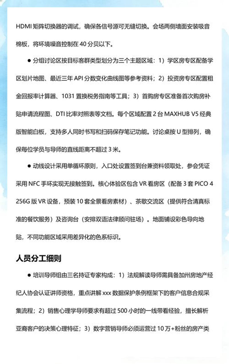 苏州房屋租赁选购指南