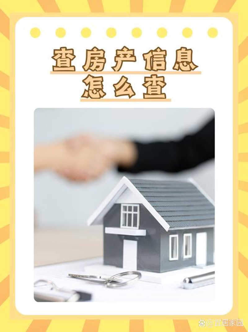 别墅买卖